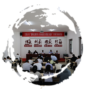 文旅公司召开“整顿纪律作风 推动基层治理能力提升”专项行动动员部署会