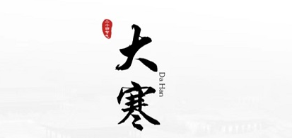 跟着节气游炎帝陵丨福雪覆帝陵，静待新春至